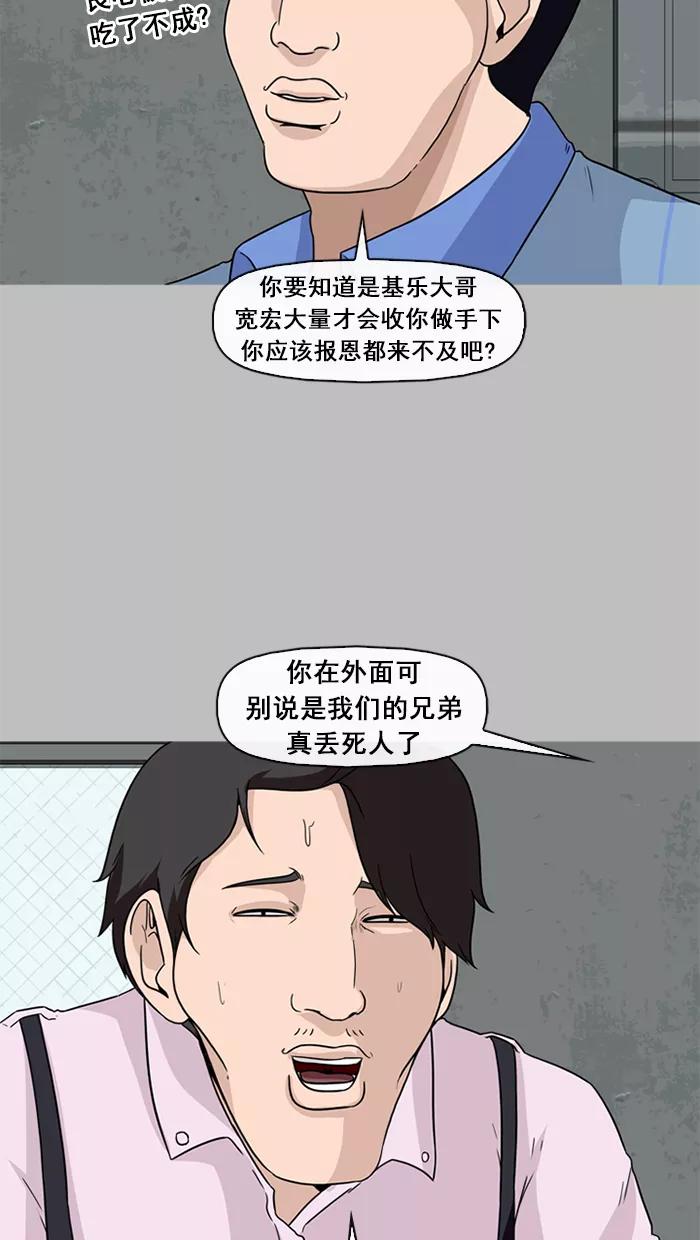 《中头奖》第44话 第24页