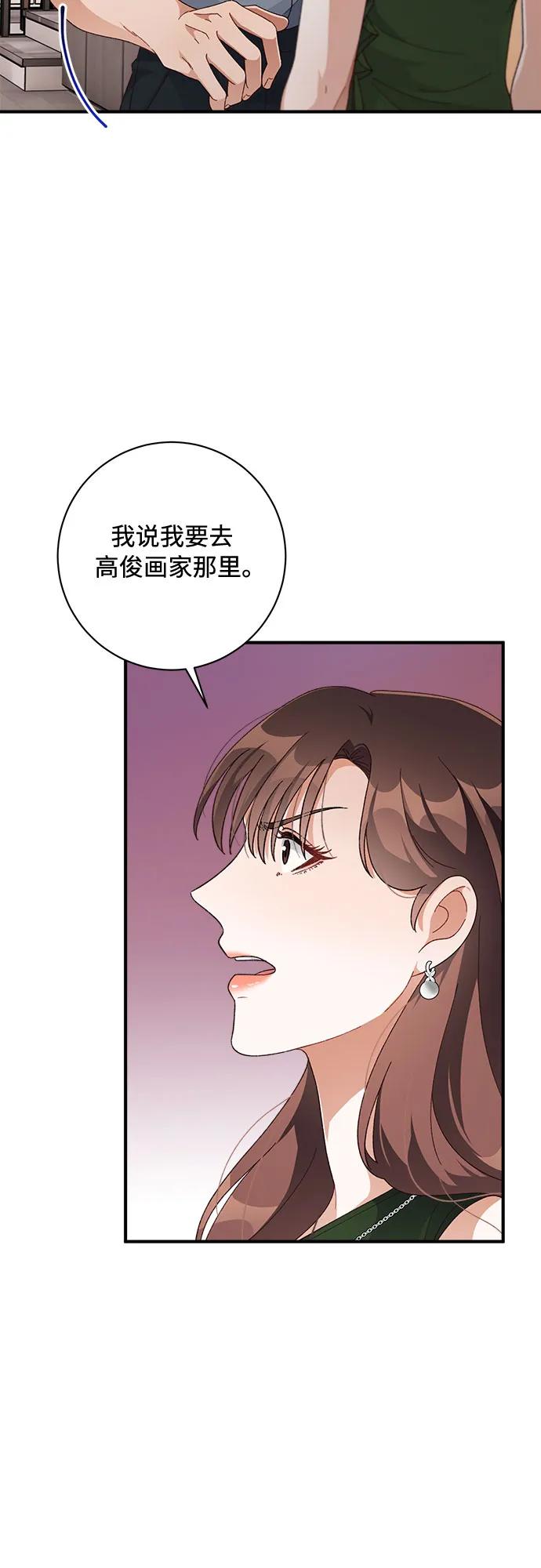 《不完美夫妇》第45话 第3页