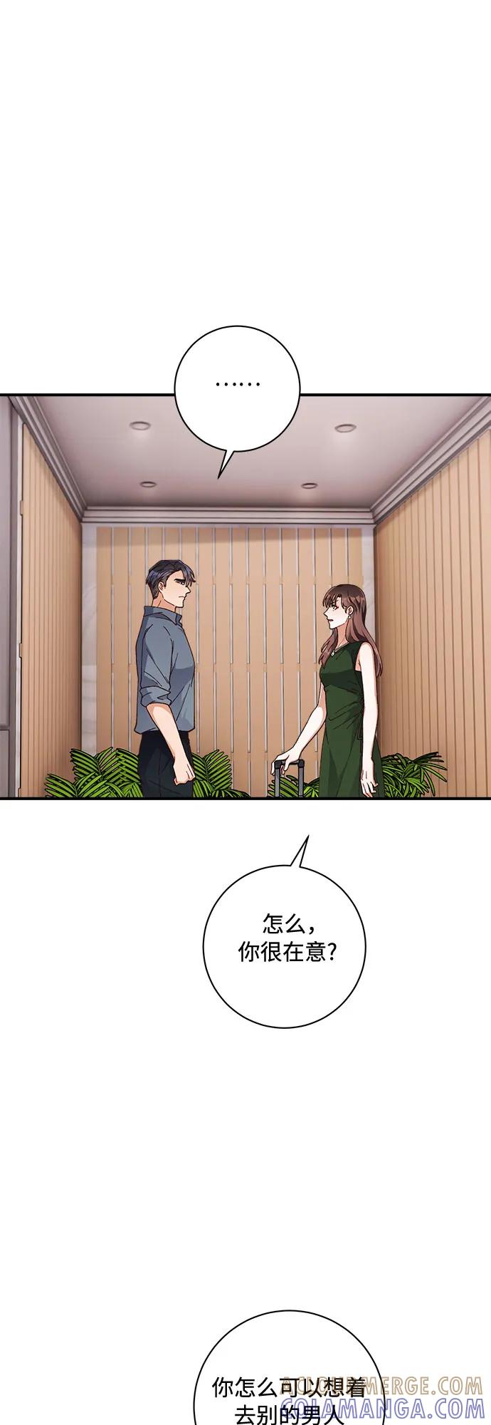 《不完美夫妇》第45话 第4页