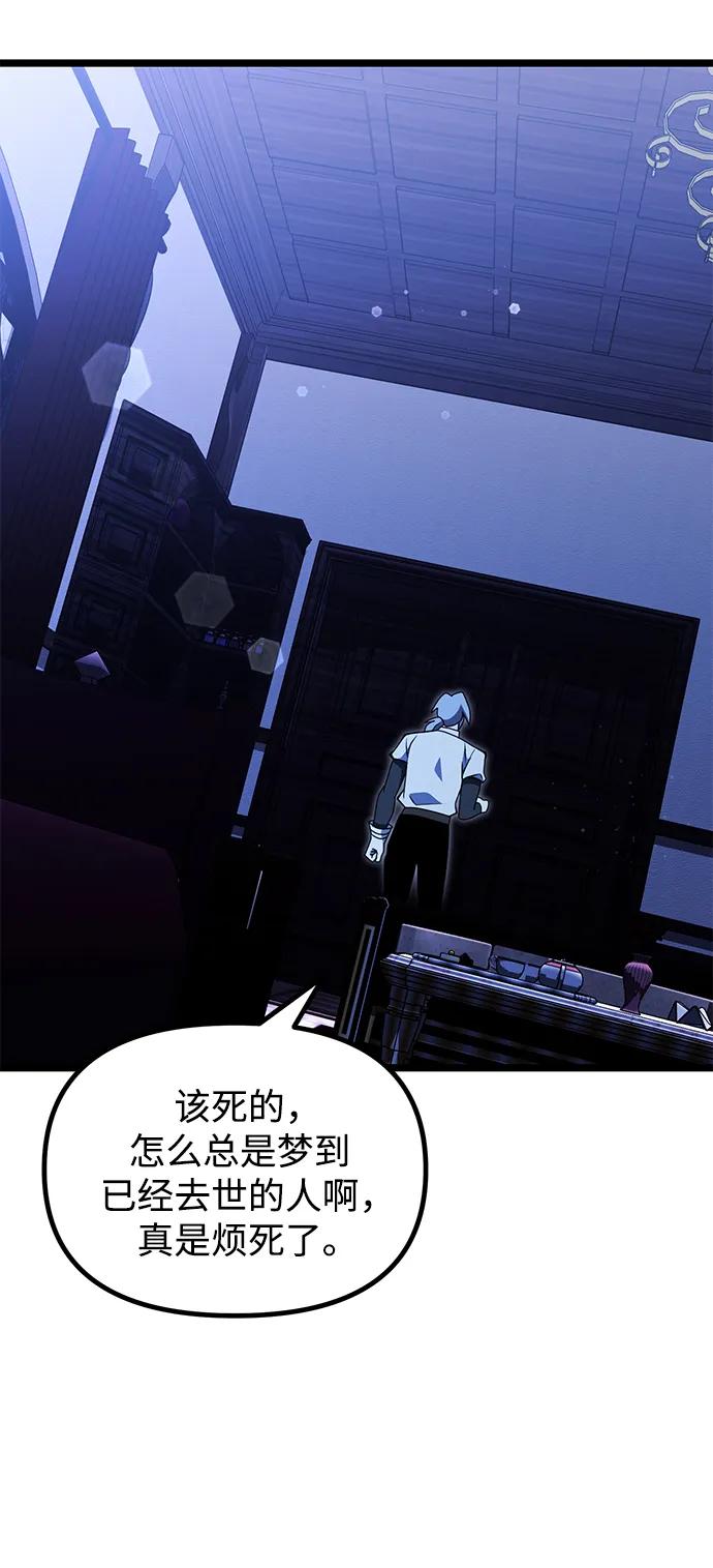 《身患绝症的天才黑暗骑士》第44话 第32页