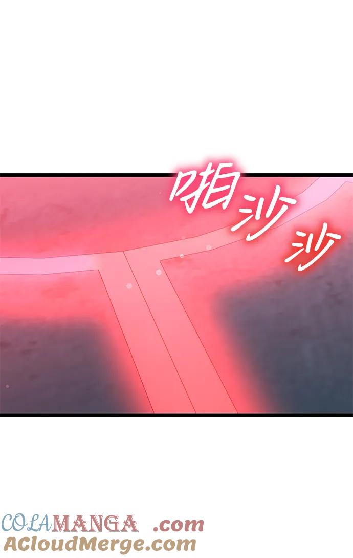 《身患绝症的天才黑暗骑士》第44话 第79页