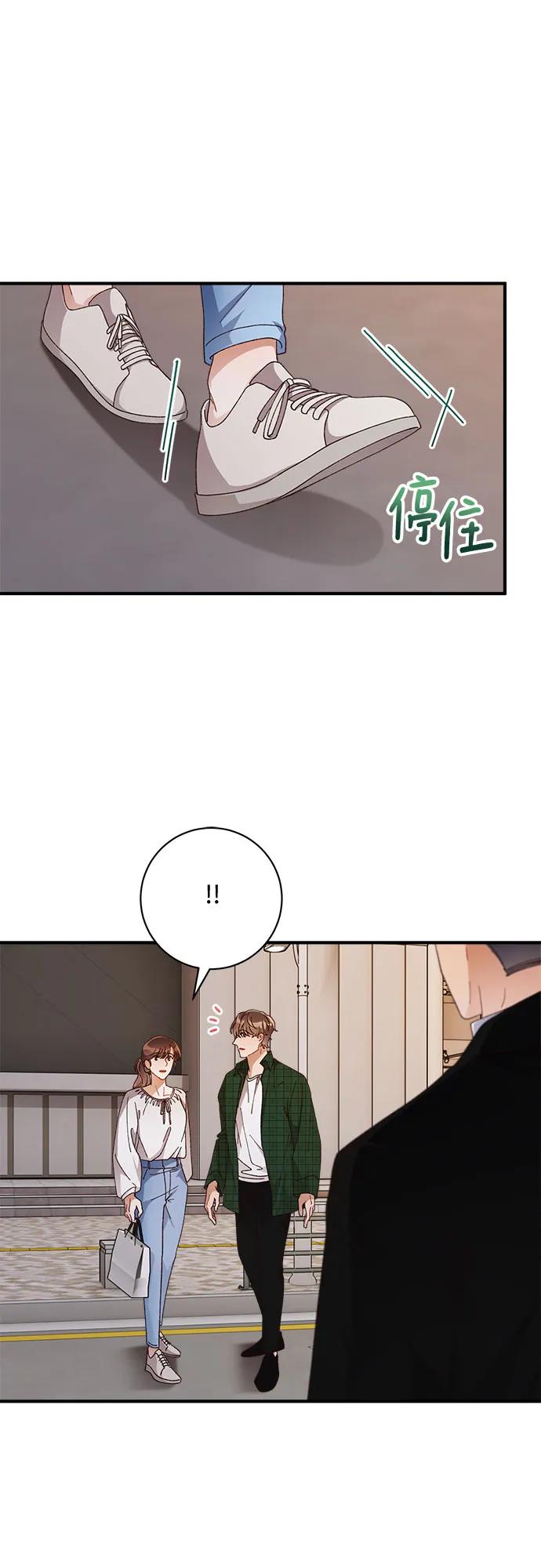 《不完美夫妇》第45话 第53页