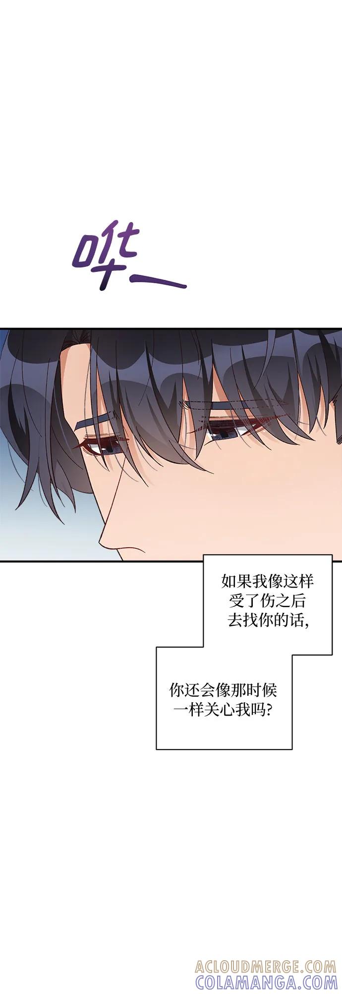 《不完美夫妇》第45话 第40页