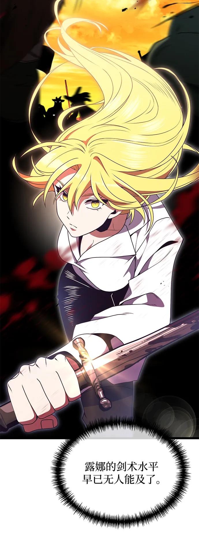 《身患绝症的天才黑暗骑士》第44话 第39页