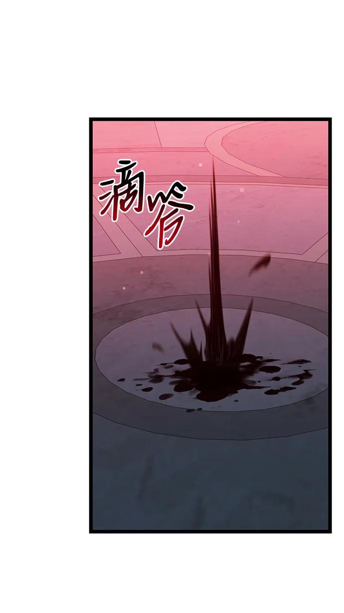 《身患绝症的天才黑暗骑士》第44话 第78页