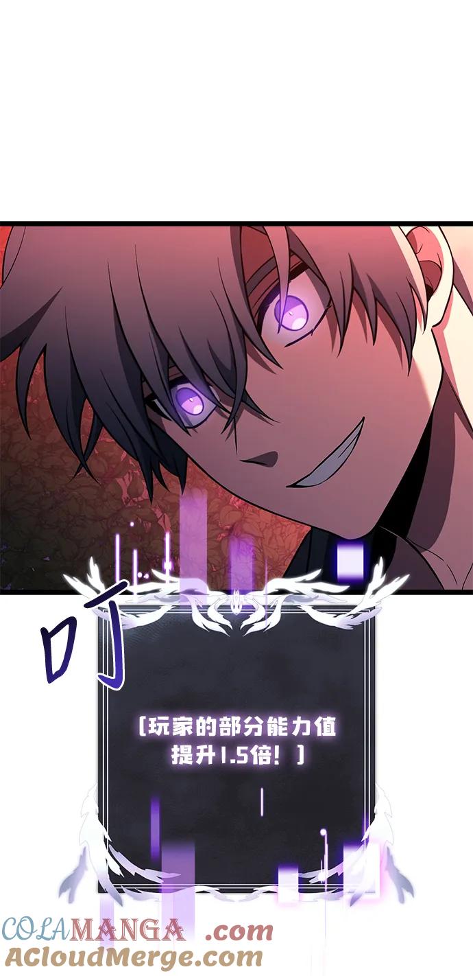 《身患绝症的天才黑暗骑士》第44话 第91页