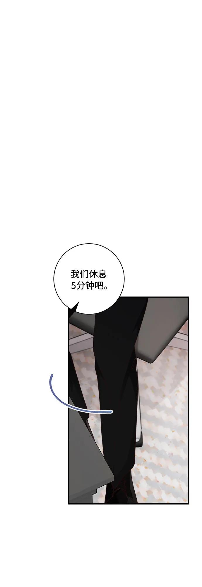 《不完美夫妇》第45话 第36页