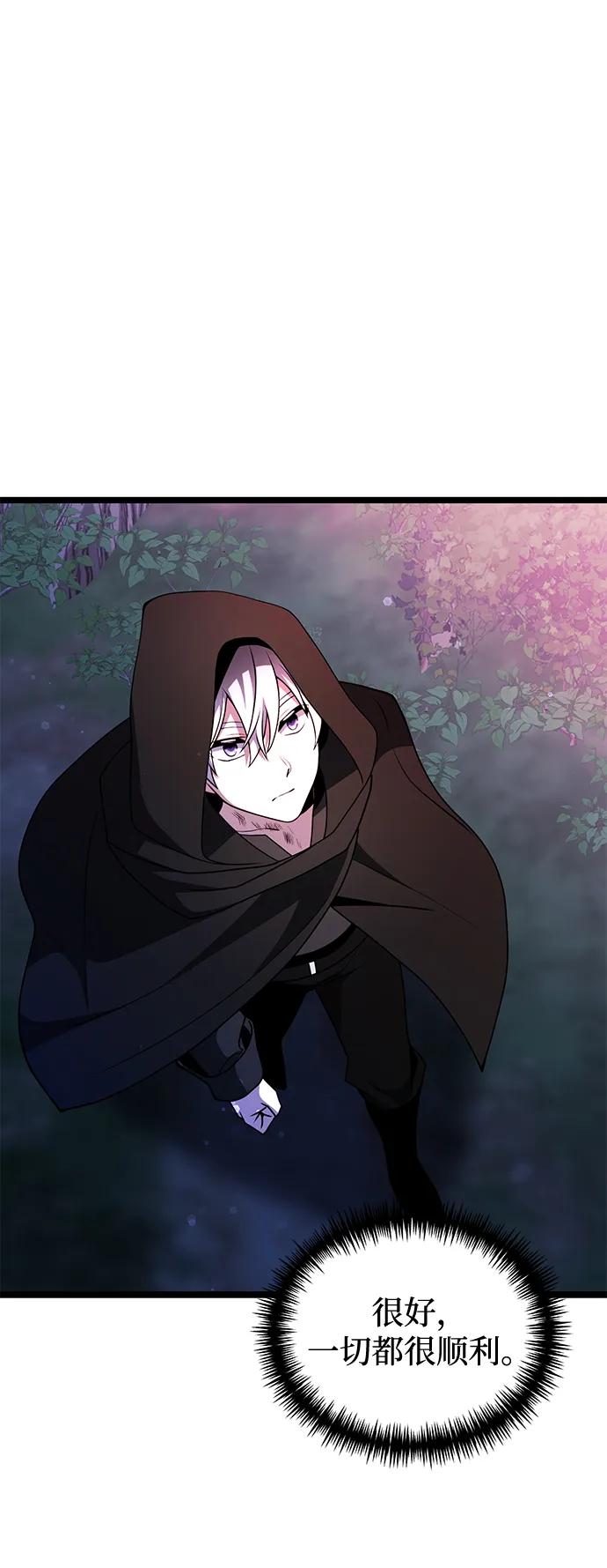 《身患绝症的天才黑暗骑士》第44话 第60页