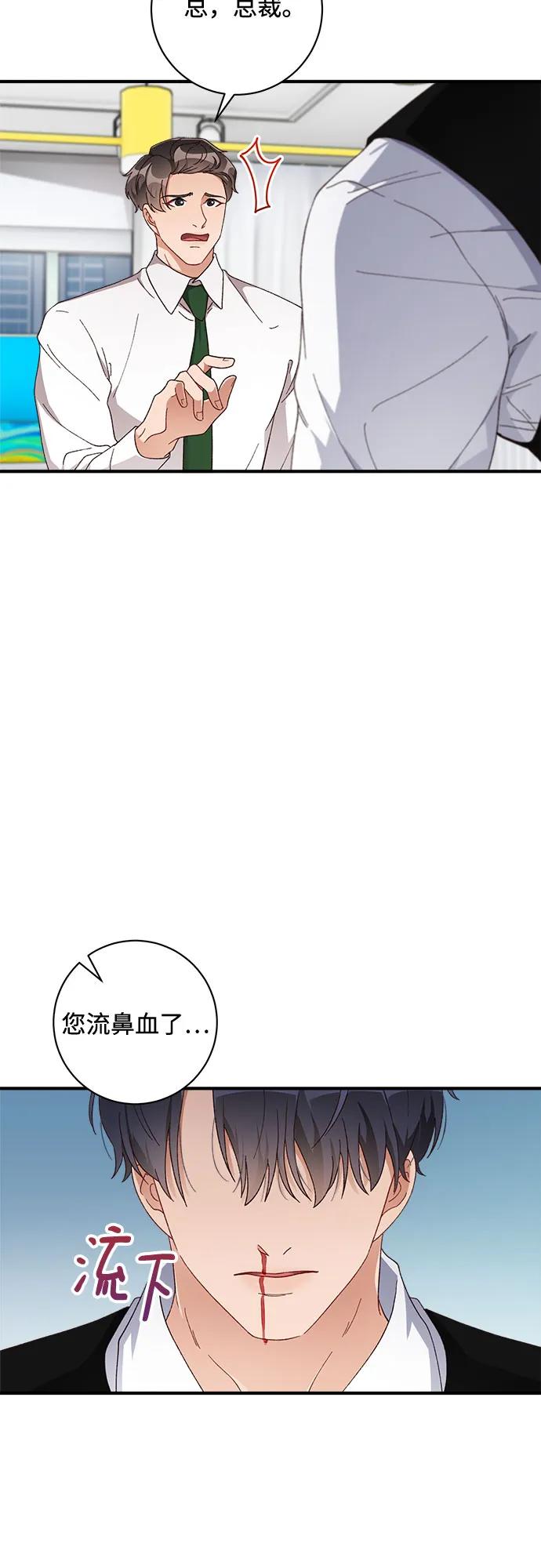 《不完美夫妇》第45话 第27页