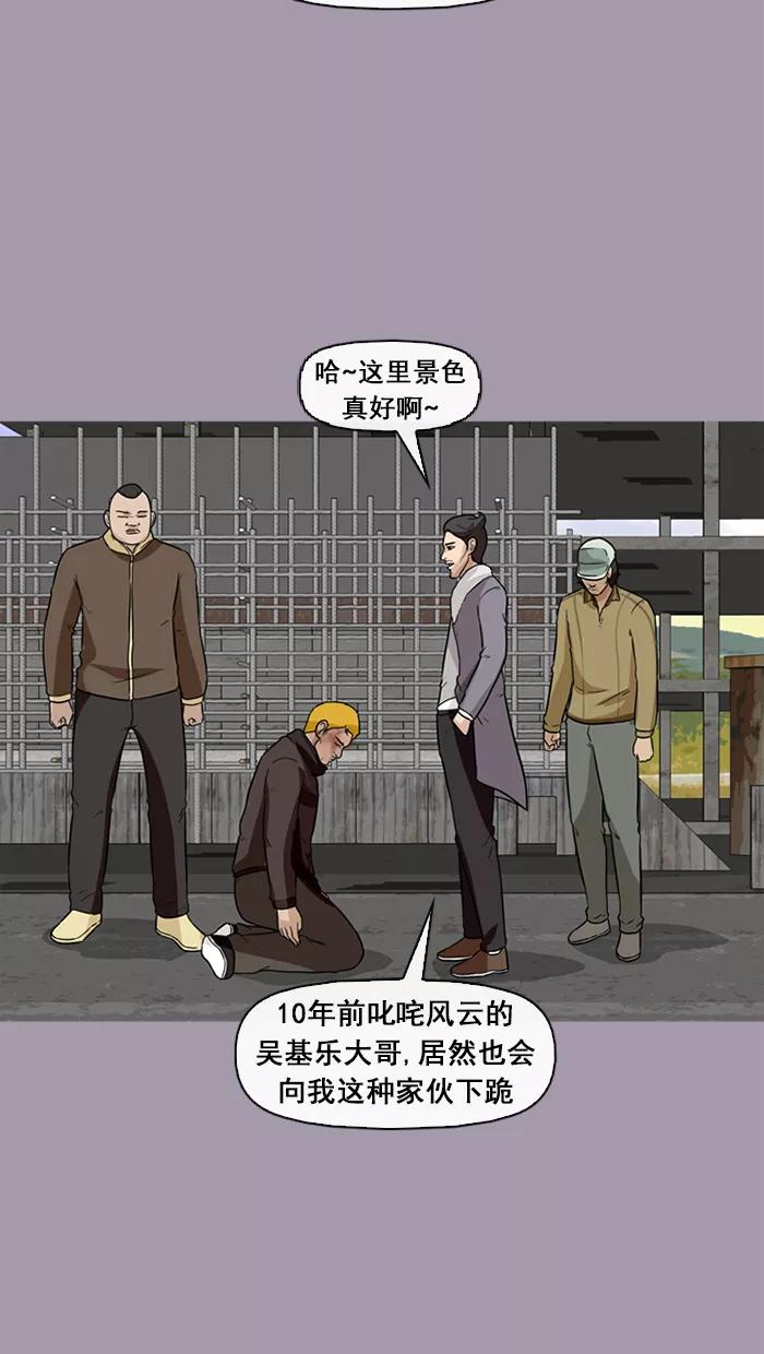 《中头奖》第44话 第12页
