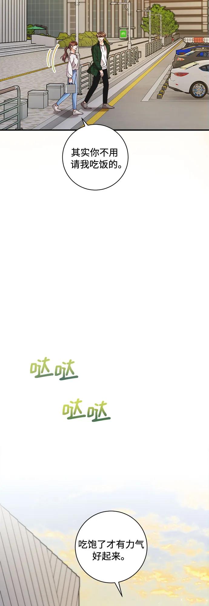 《不完美夫妇》第45话 第50页