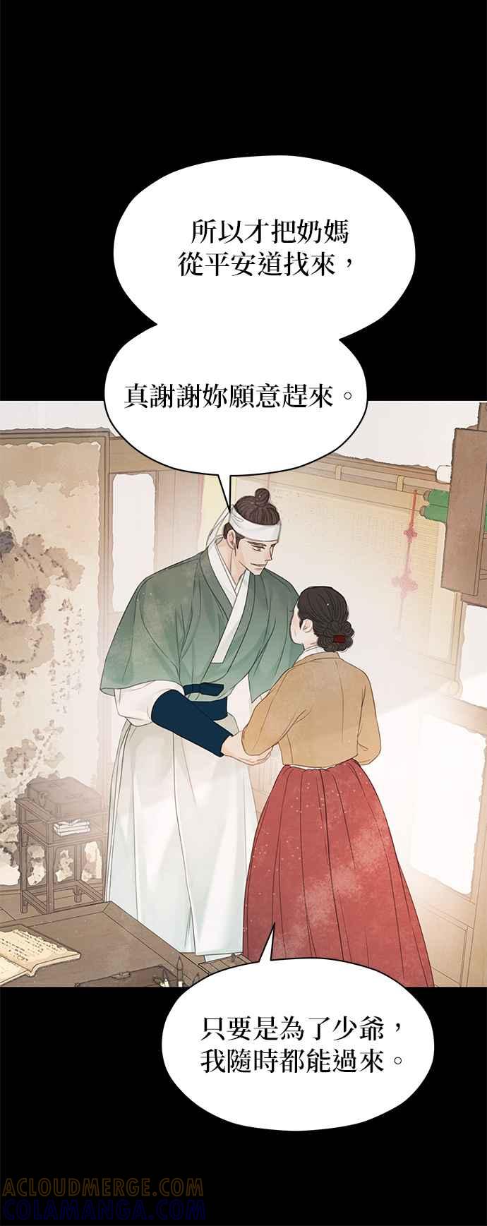 与王夜行 第45话 第16页