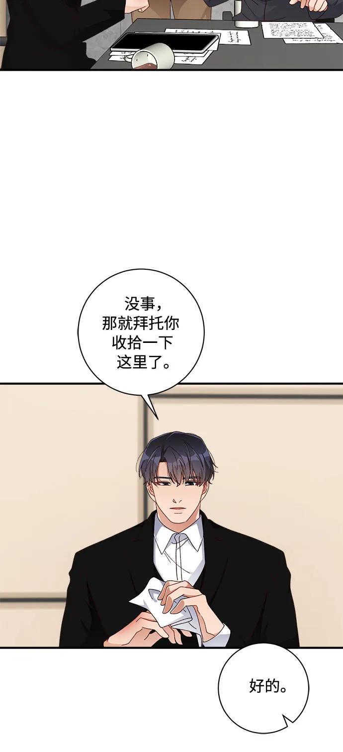 《不完美夫妇》第45话 第35页