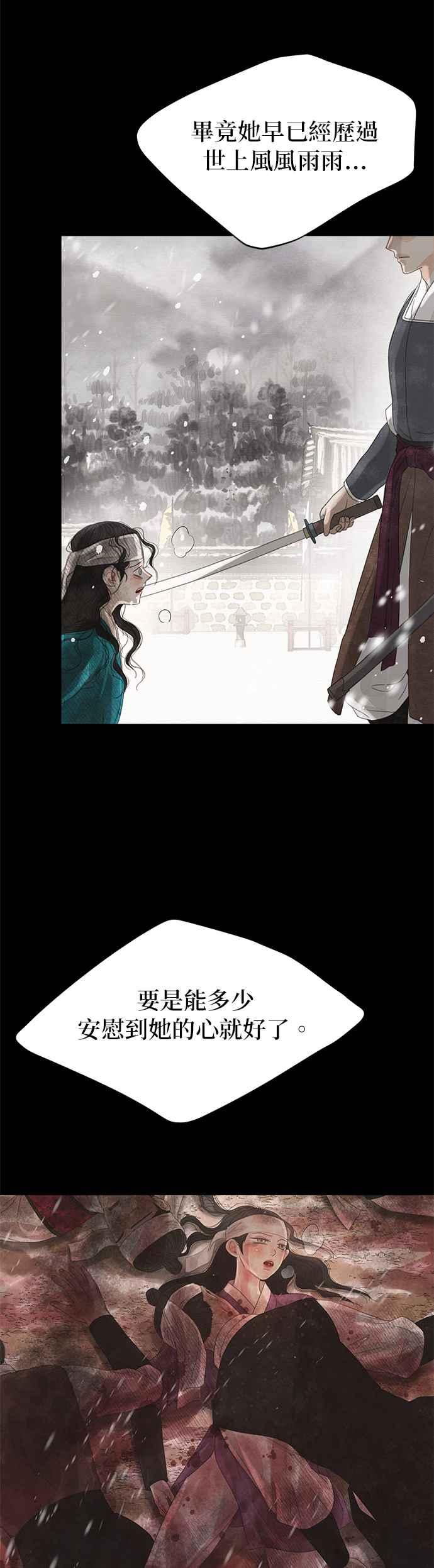 与王夜行 第45话 第18页
