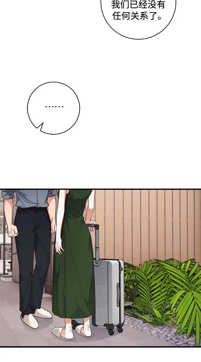 《不完美夫妇》第45话 第9页