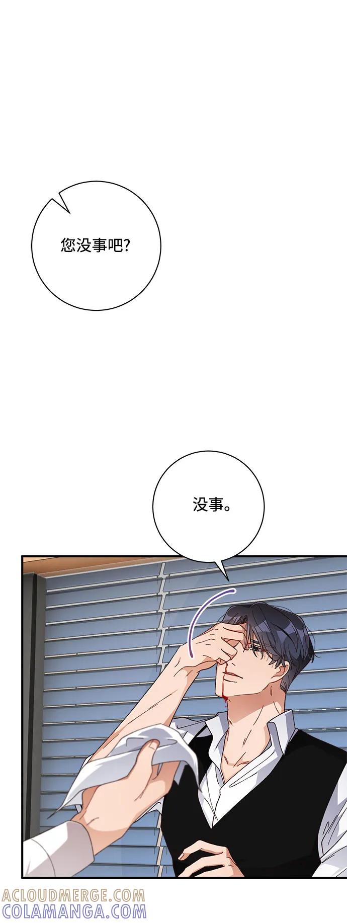 《不完美夫妇》第45话 第28页