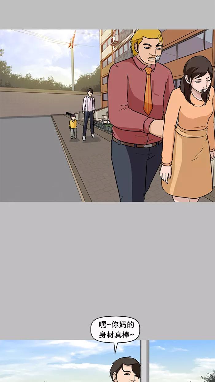 《中头奖》第44话 第65页