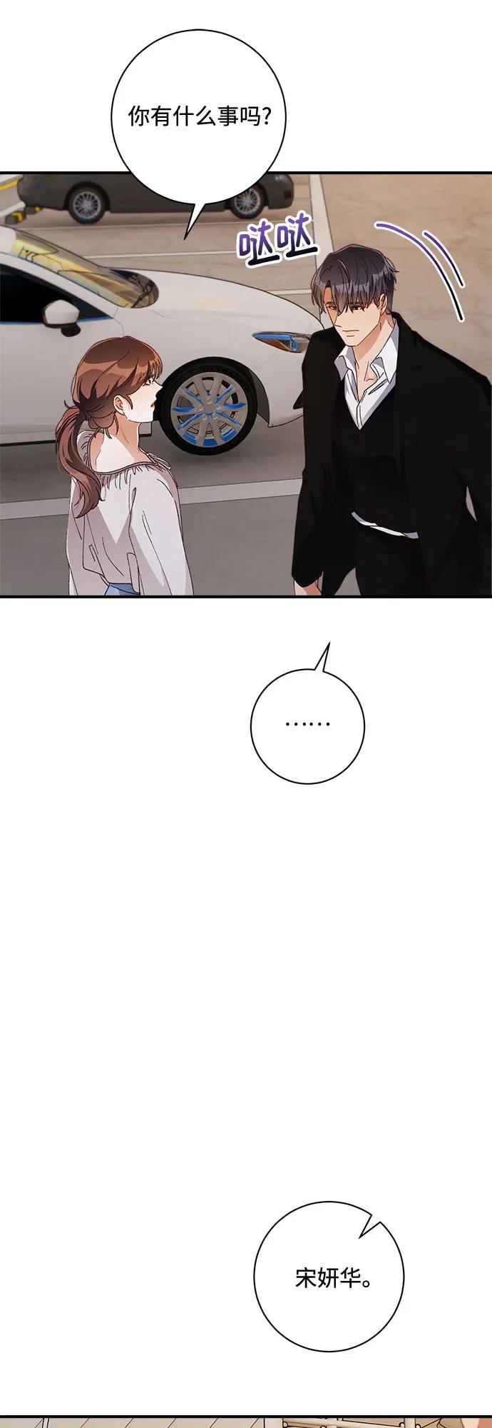 《不完美夫妇》第45话 第57页
