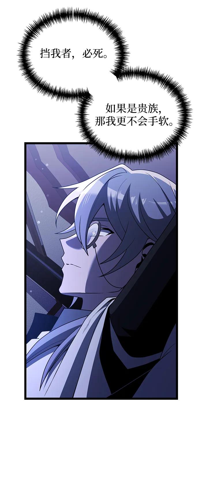 《身患绝症的天才黑暗骑士》第44话 第14页