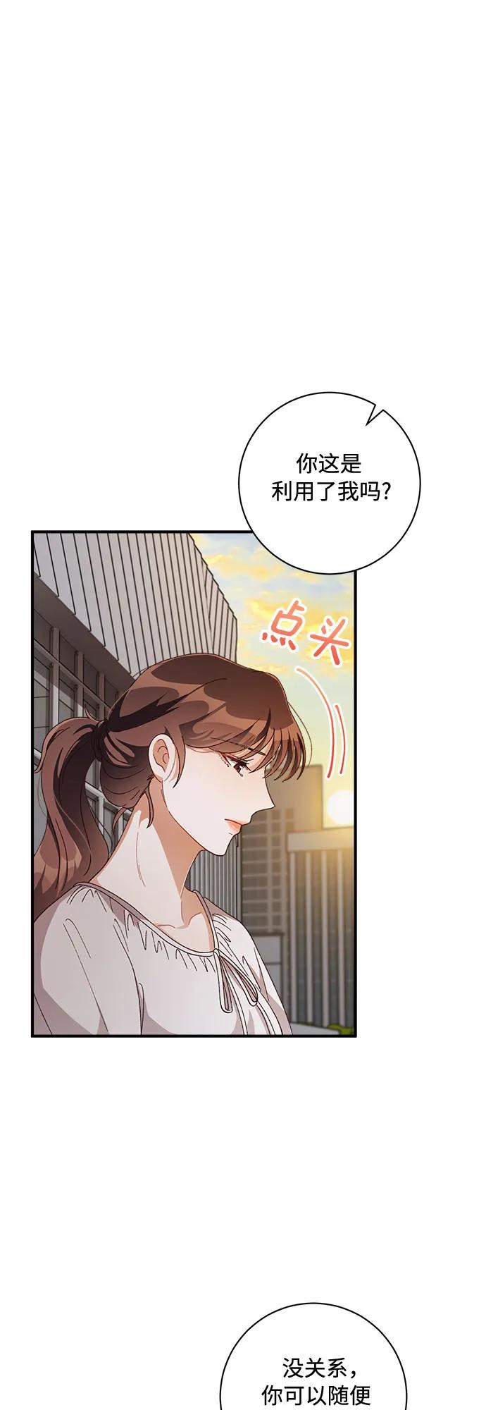 《不完美夫妇》第45话 第48页