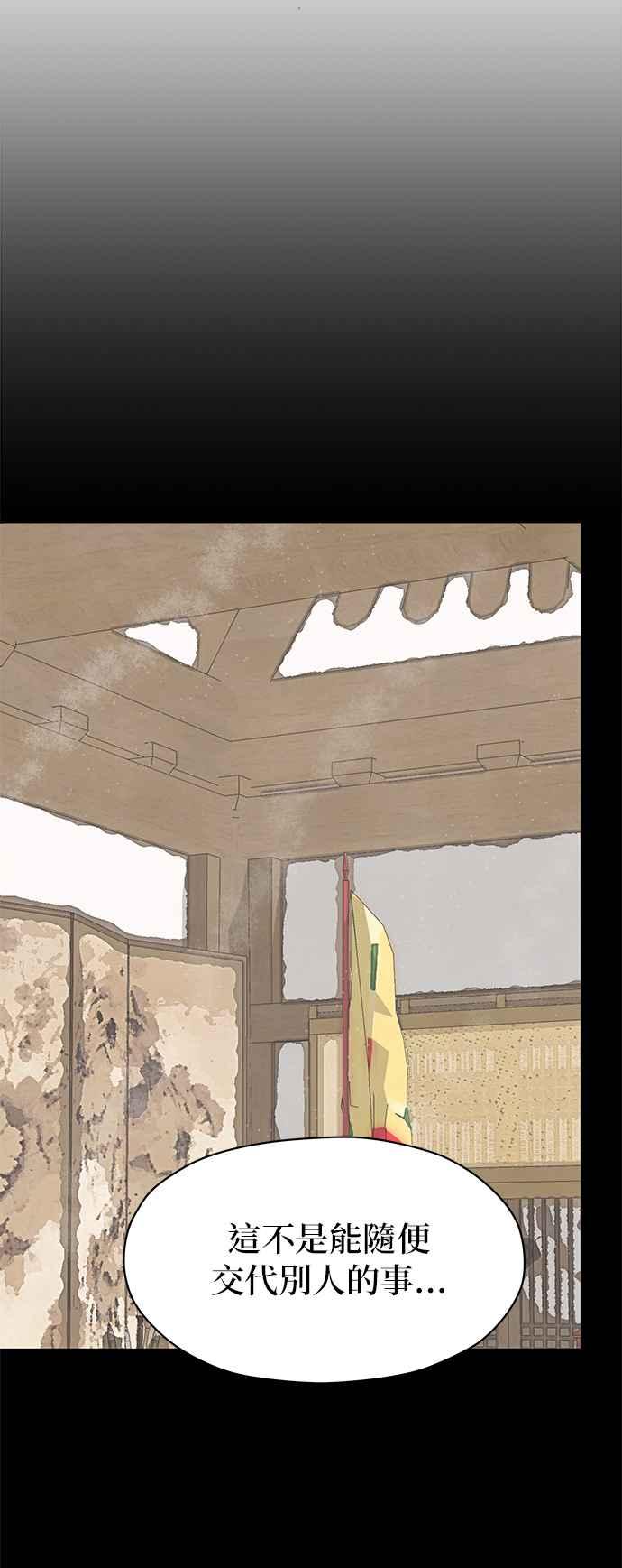 与王夜行 第45话 第15页