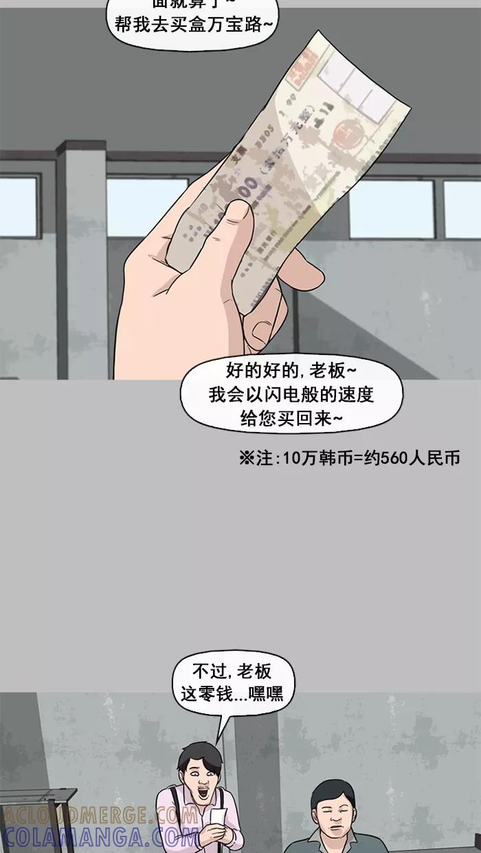 《中头奖》第44话 第19页