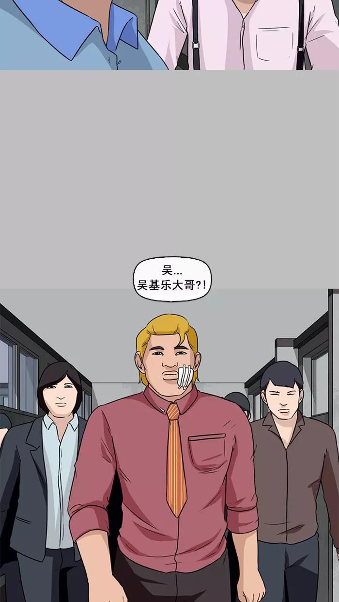 《中头奖》第44话 第33页