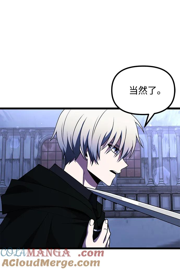 《身患绝症的天才黑暗骑士》第44话 第49页