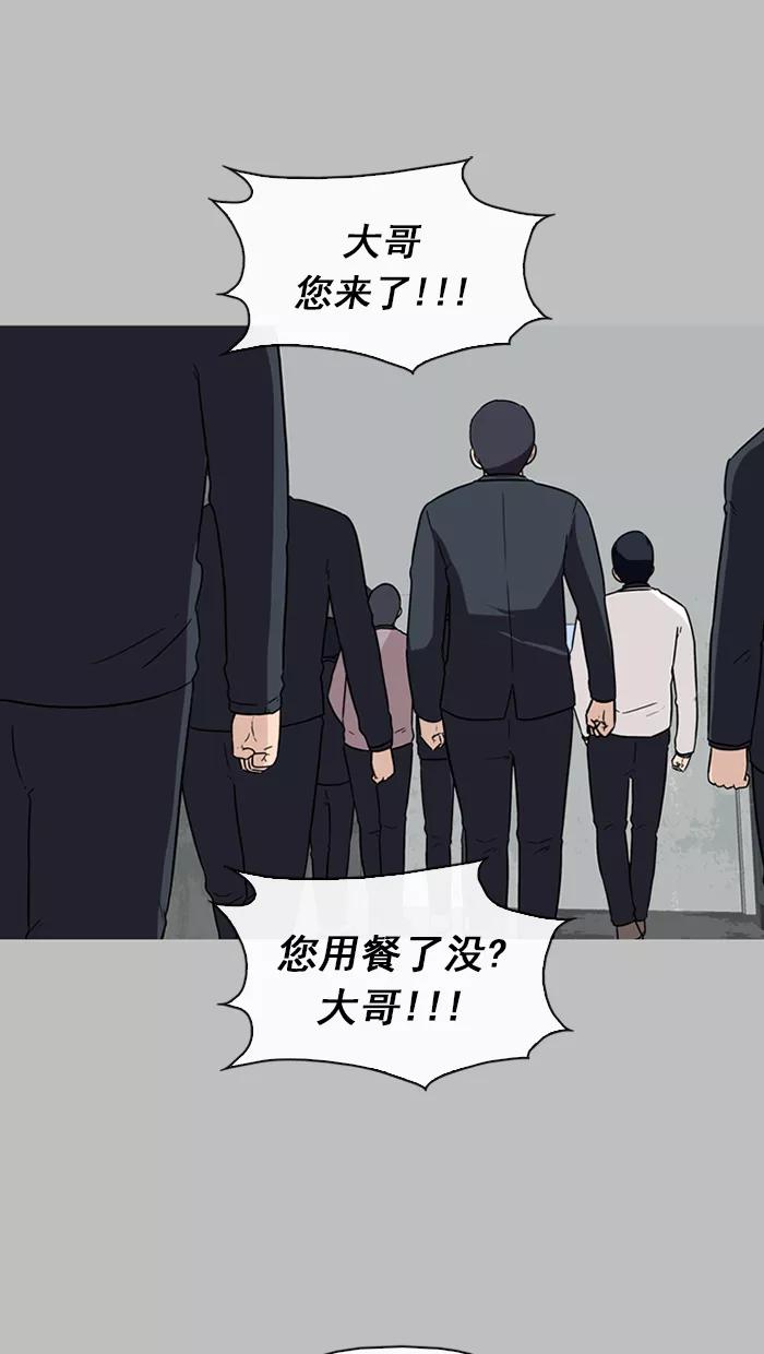 《中头奖》第44话 第35页