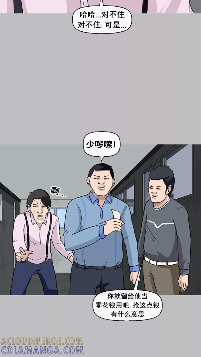 《中头奖》第44话 第25页