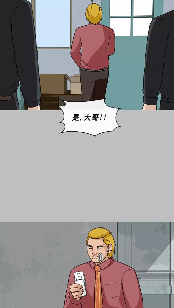 《中头奖》第44话 第44页