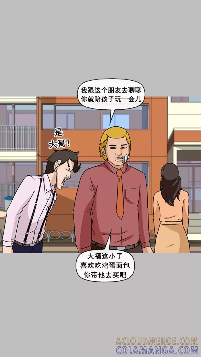 《中头奖》第44话 第64页