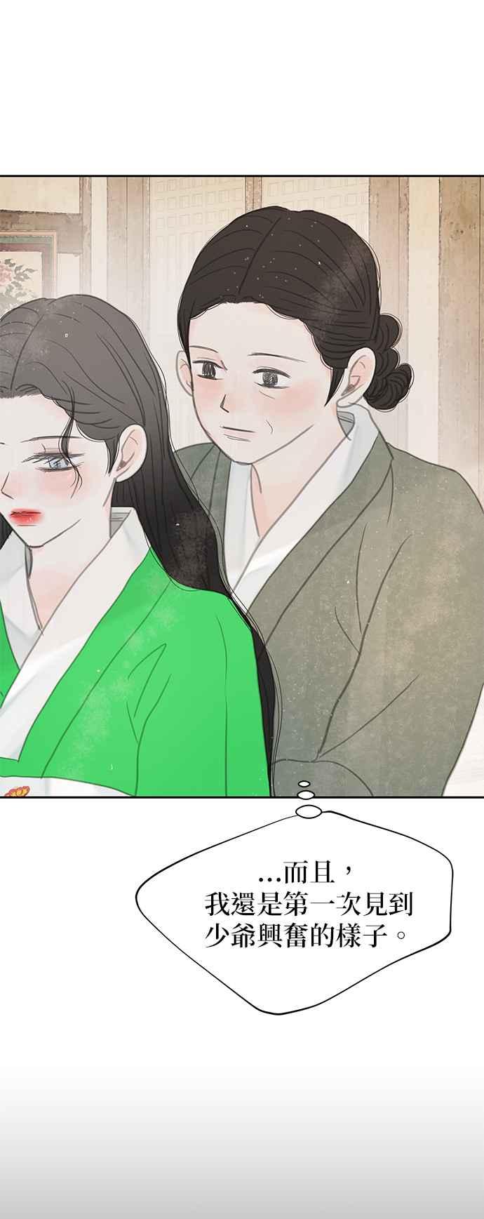 与王夜行 第45话 第14页