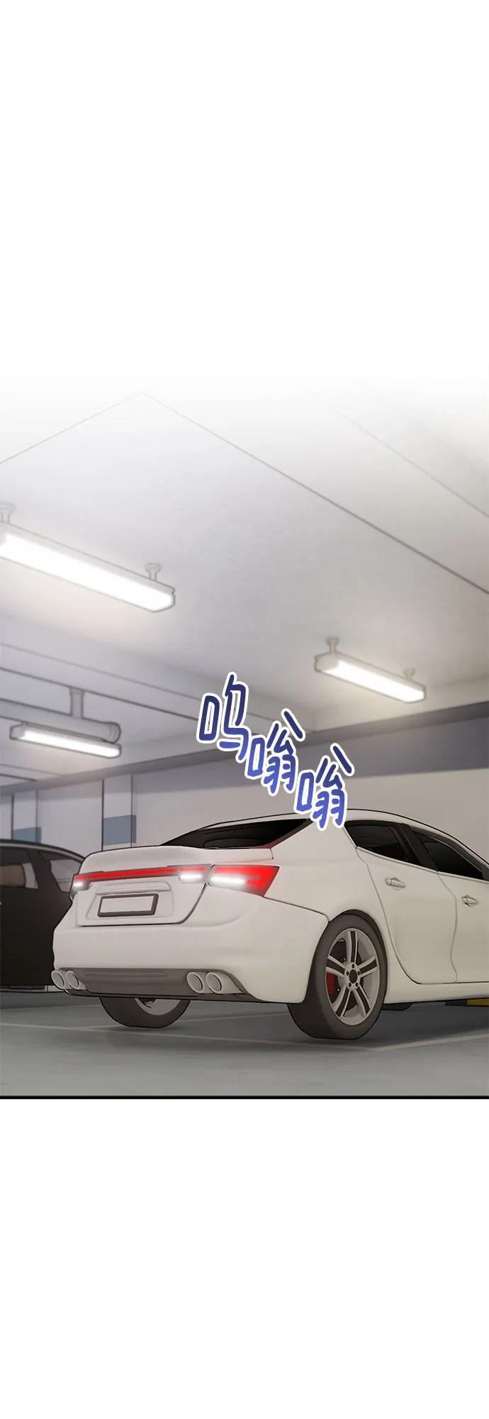《不完美夫妇》第45话 第14页