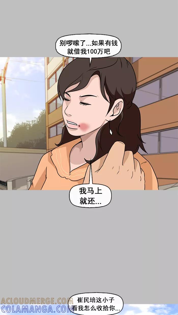 《中头奖》第44话 第55页
