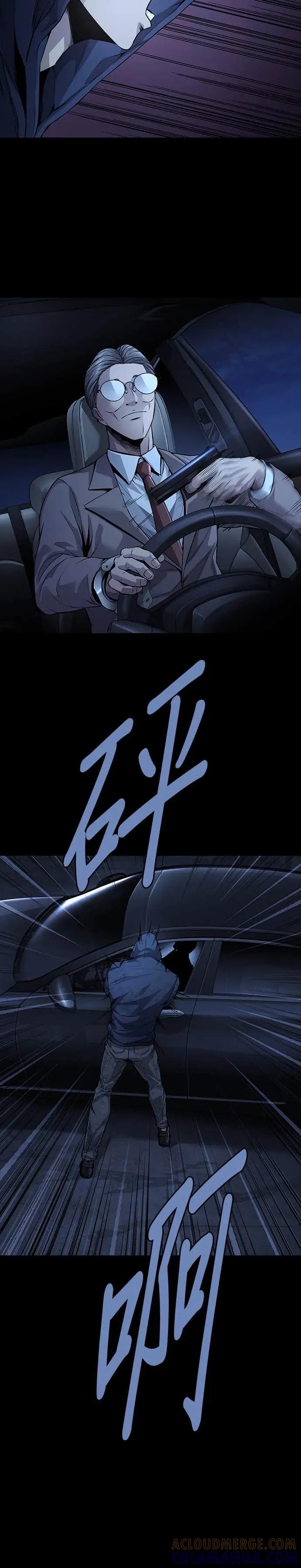 《非法正义2》第45话 第19页