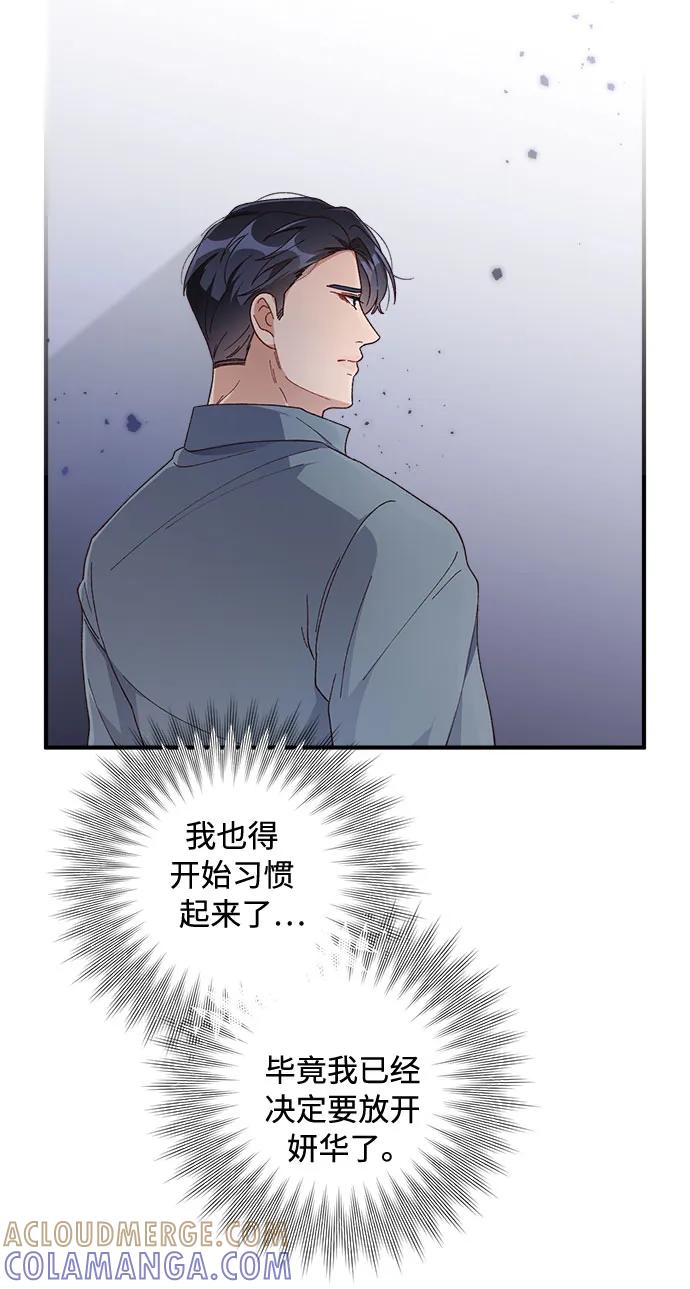 《不完美夫妇》第45话 第13页
