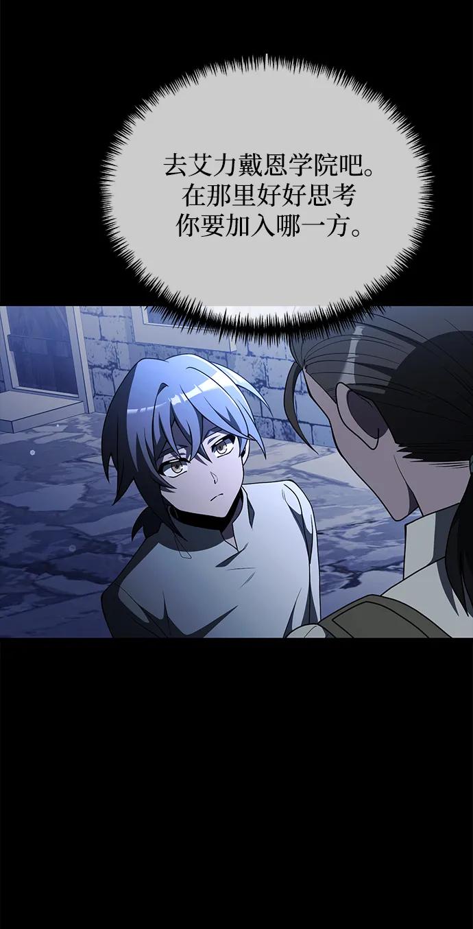 《身患绝症的天才黑暗骑士》第44话 第21页