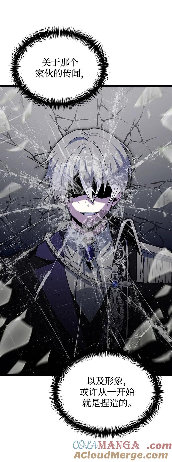 《身患绝症的天才黑暗骑士》第44话 第10页