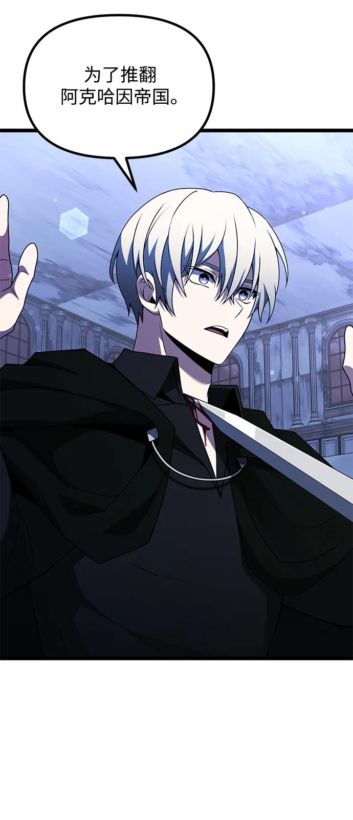 《身患绝症的天才黑暗骑士》第44话 第44页