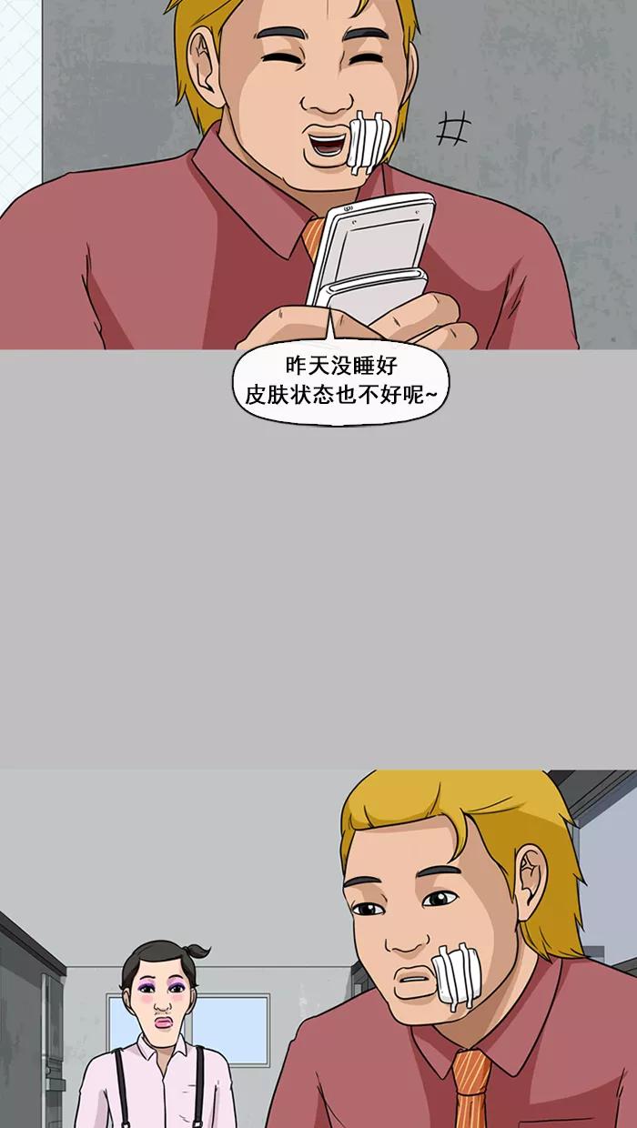 《中头奖》第44话 第48页