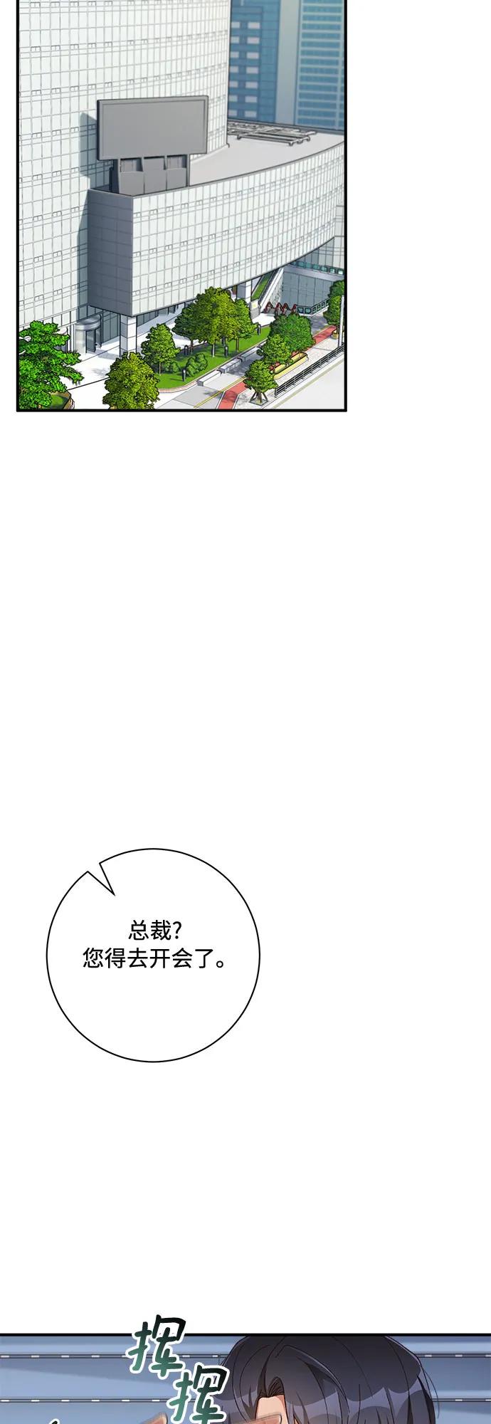 《不完美夫妇》第45话 第24页