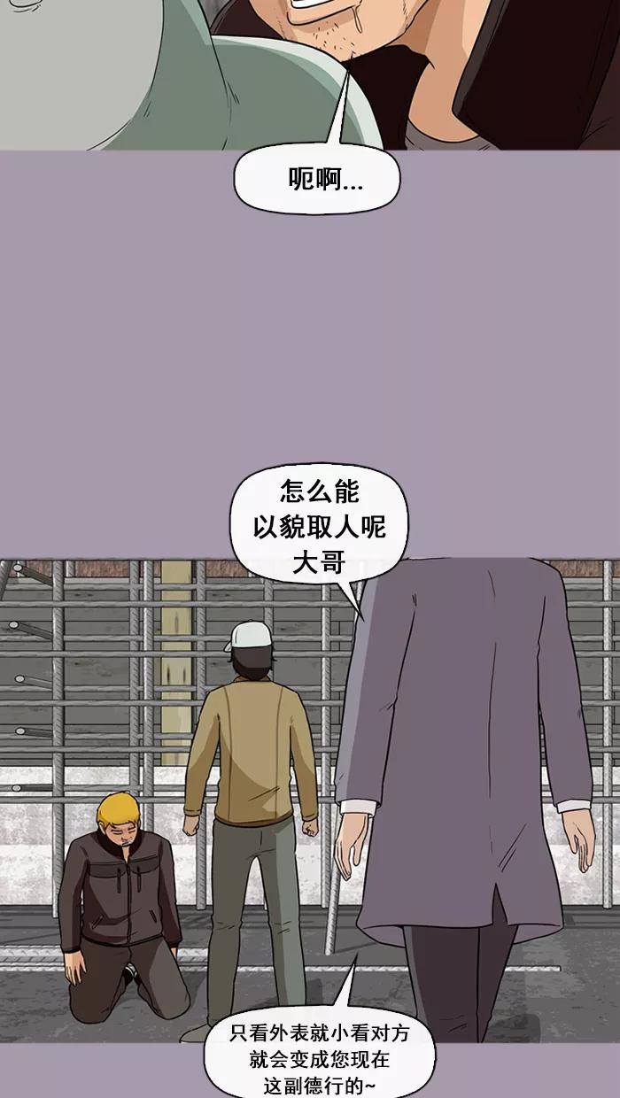 《中头奖》第44话 第11页