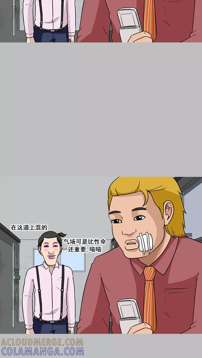 《中头奖》第44话 第49页