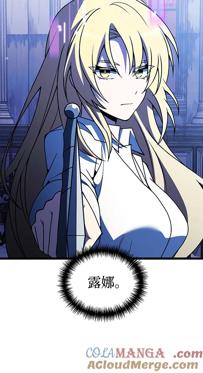 《身患绝症的天才黑暗骑士》第44话 第37页