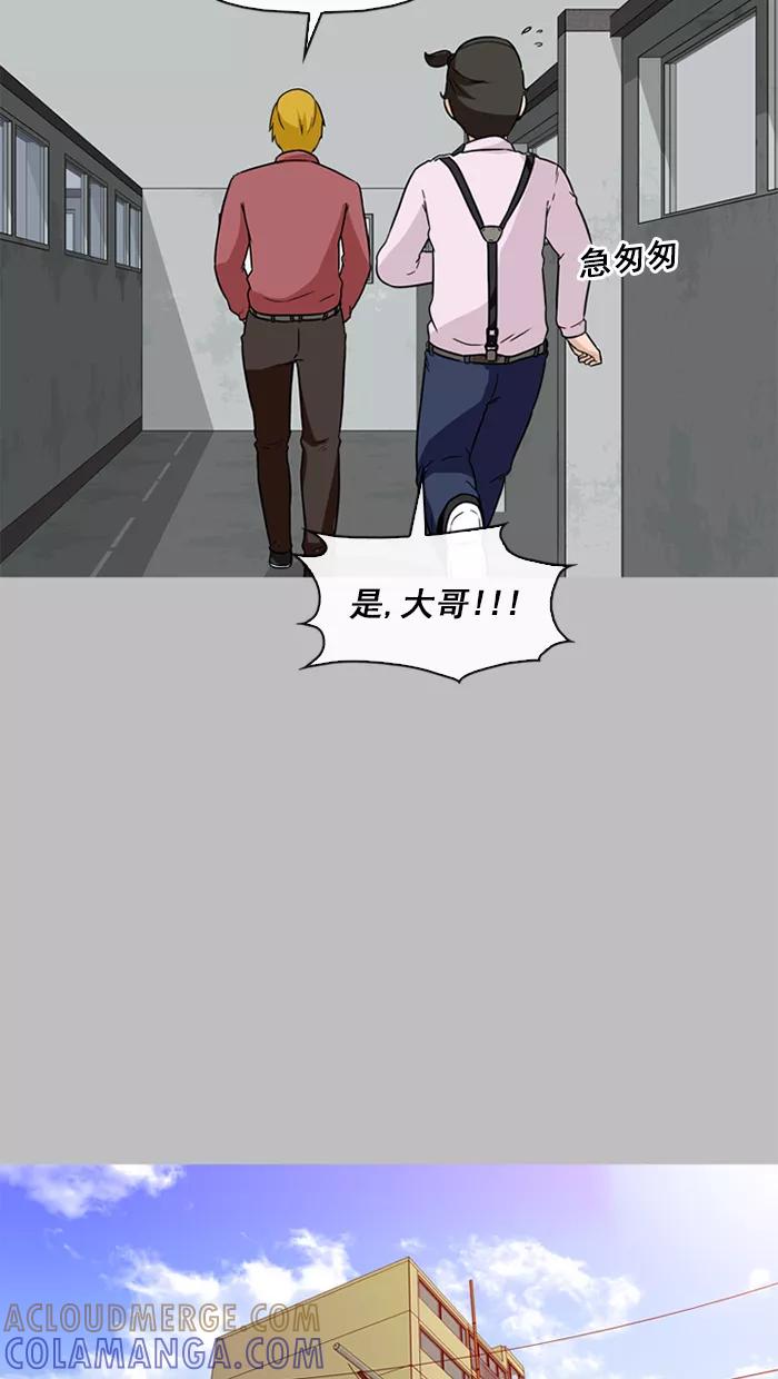 《中头奖》第44话 第52页
