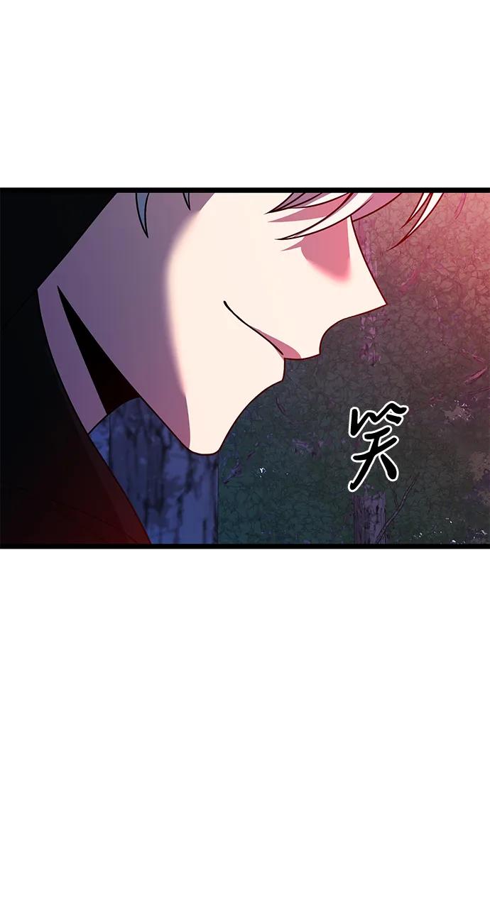 《身患绝症的天才黑暗骑士》第44话 第75页