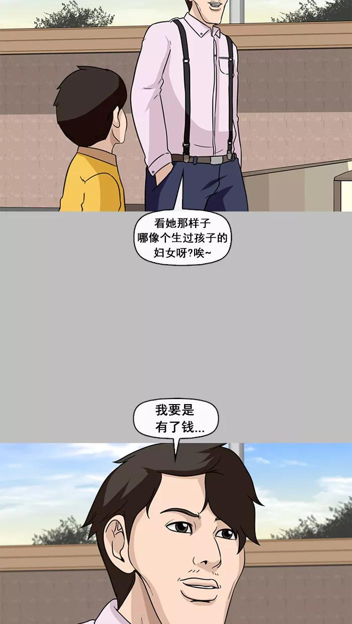 《中头奖》第44话 第66页