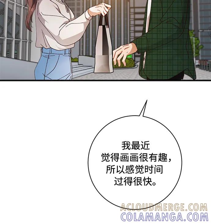 《不完美夫妇》第45话 第43页
