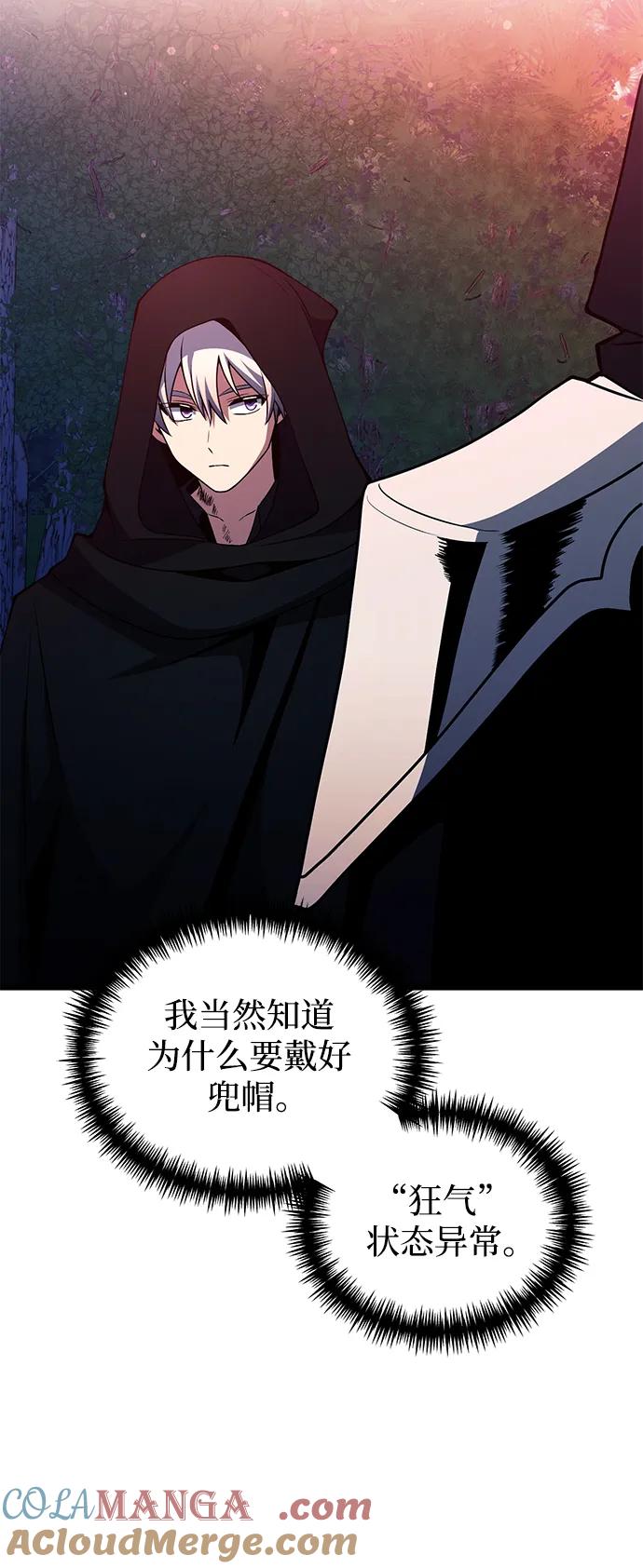 《身患绝症的天才黑暗骑士》第44话 第64页